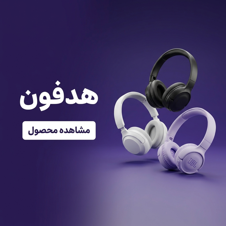 هدفون